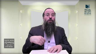 Mishna Brura Parte 4 Capitulo 382 Sección 1